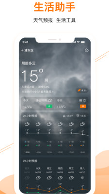 甜枣日历v1.0.0