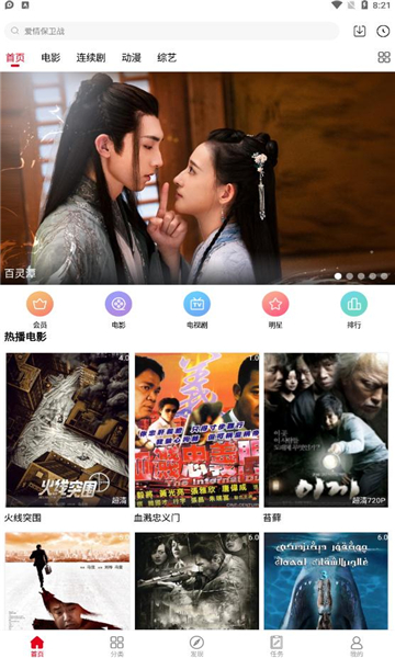 辛巴影院v6.5.5