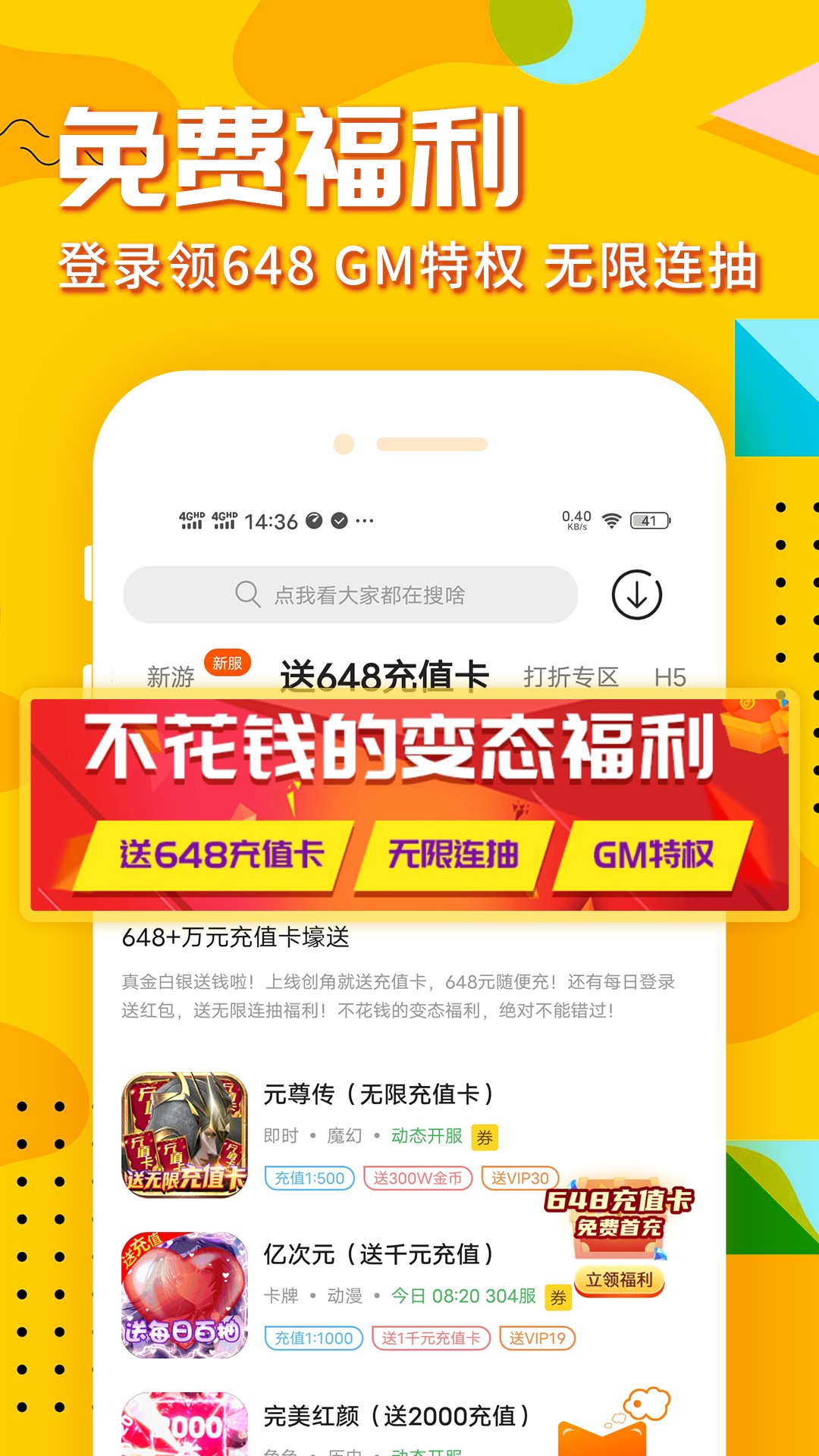 九妖手游v8.2.7