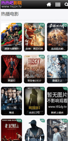 热热吧影院v2