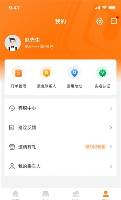 滇约易游v1.1.3