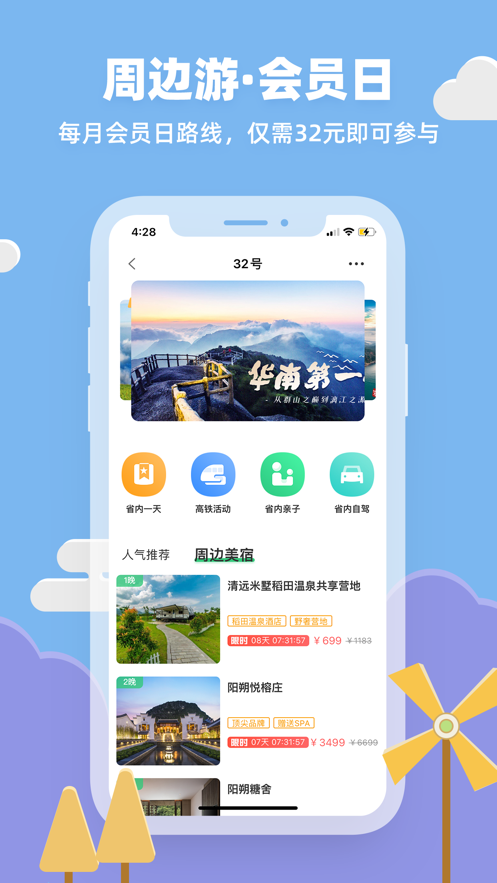 32号v3.7.6