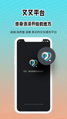 又又社交v1.0