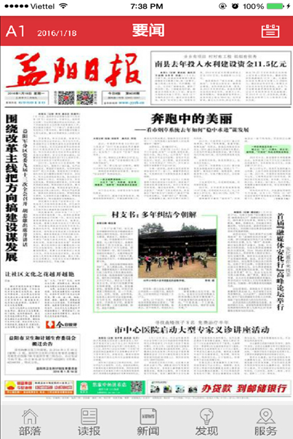 大益阳v5.0.20