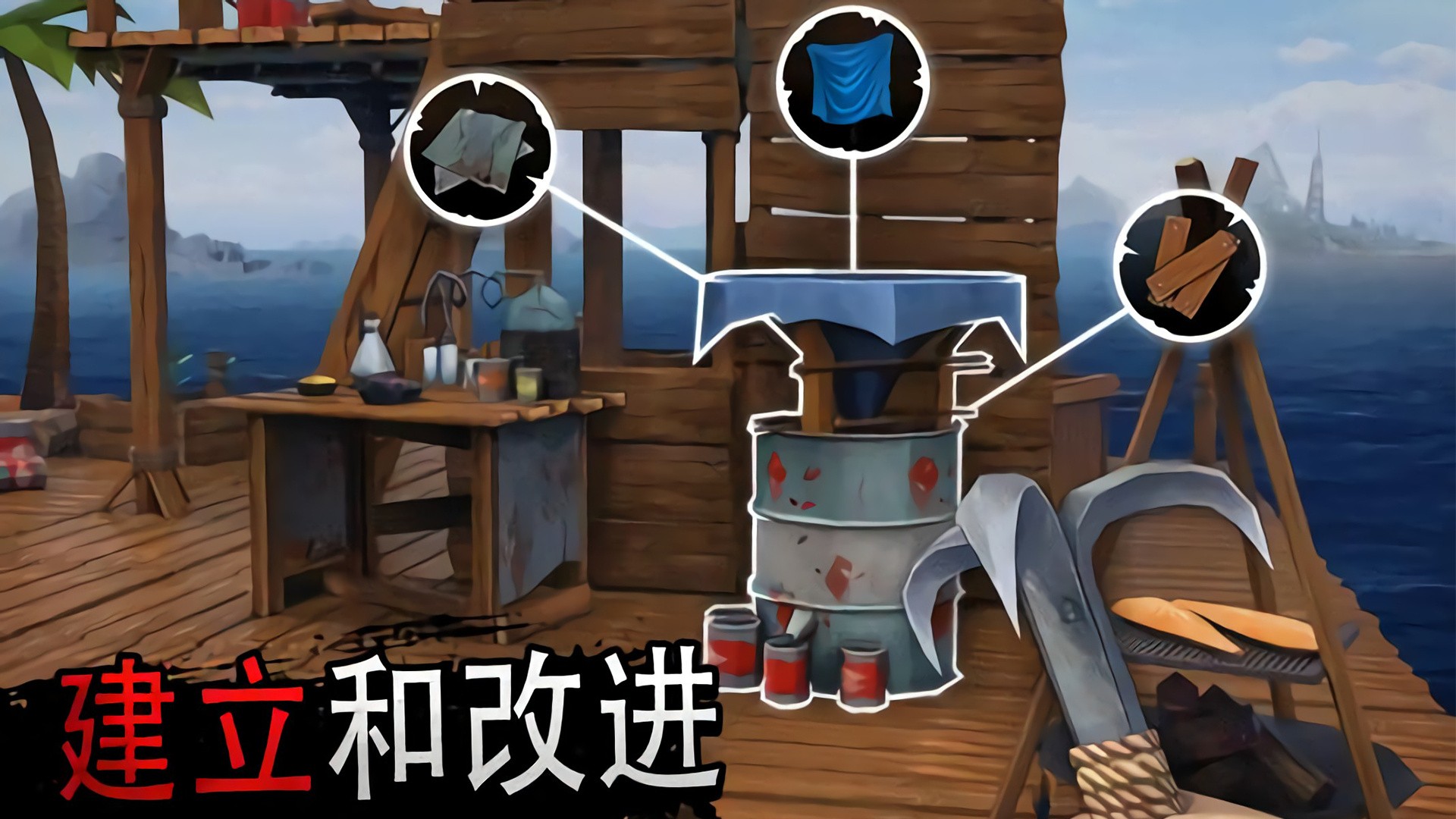 木筏求生大冒险v1.0