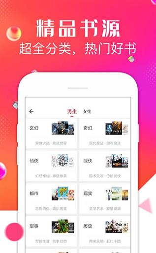 99阅读v1.0.0