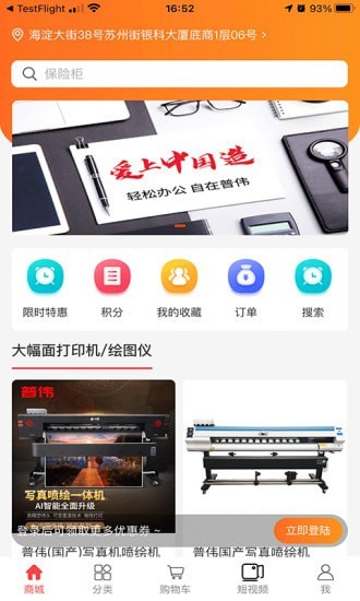 普伟v1.0.2