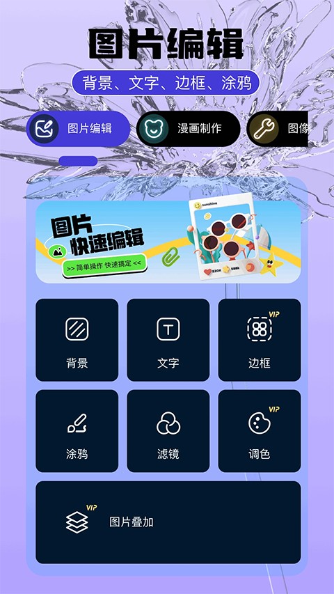 即录剪辑v1.7