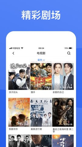 蓝狐影视免费去广告版v2.0