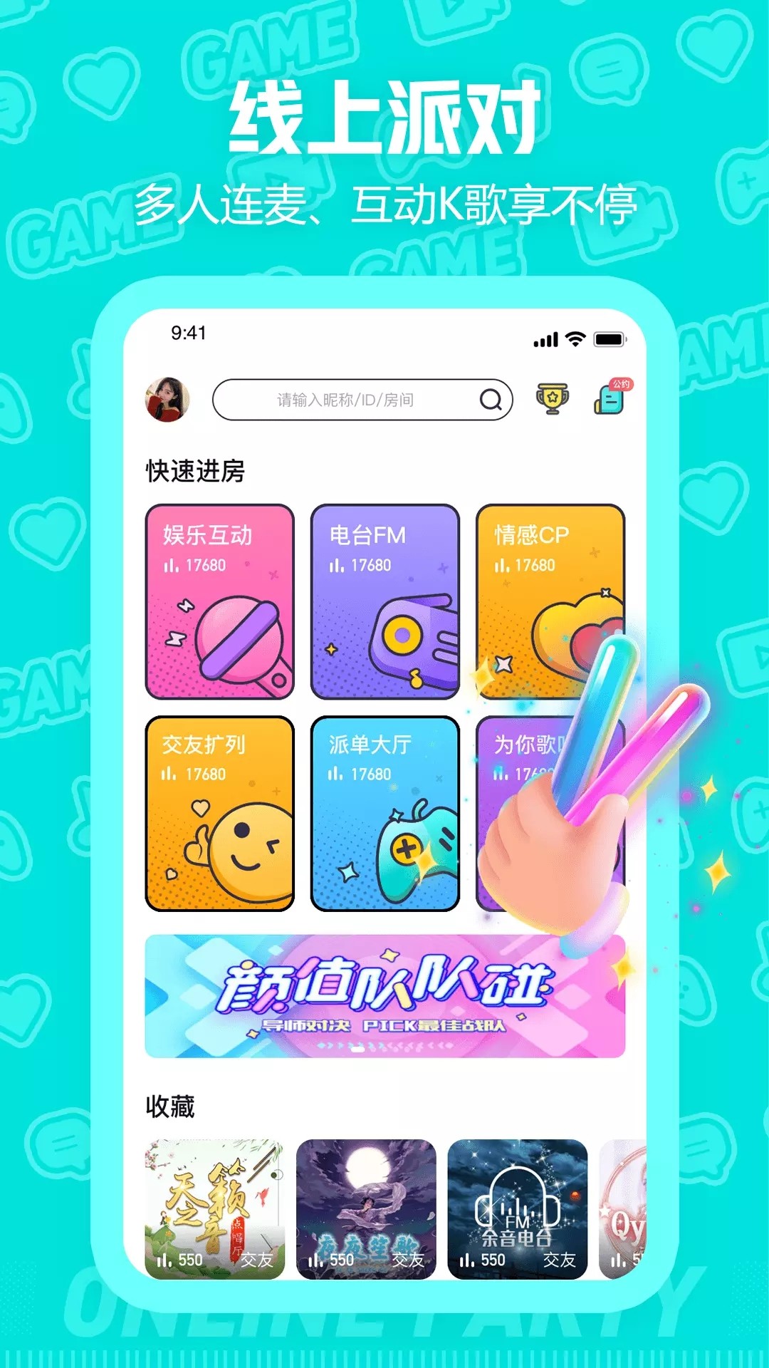 西西语音v1.3.0