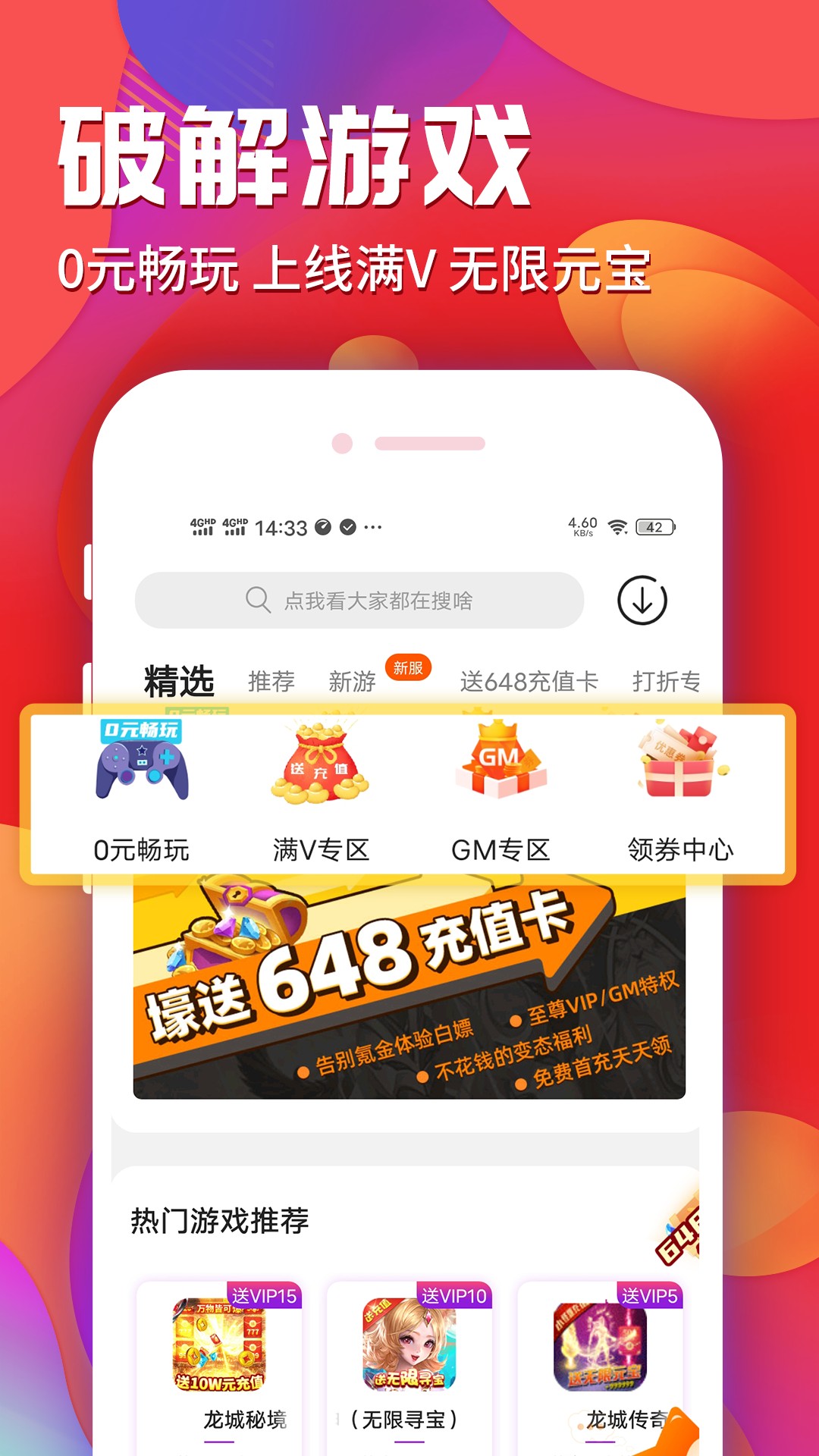 九妖手游v8.2.7