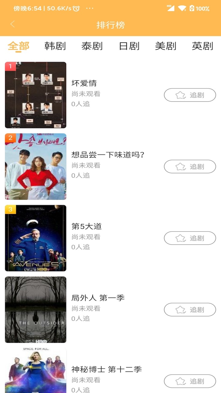宜搜宝v1.4