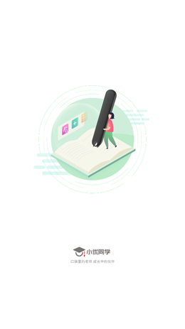 小优同学v1.0.1