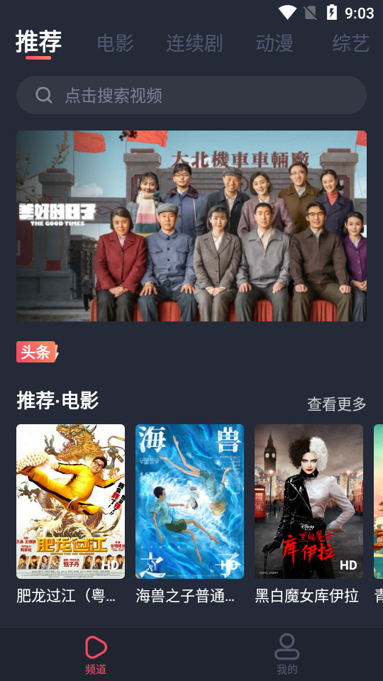 追鸭影视无广告v1.5.2