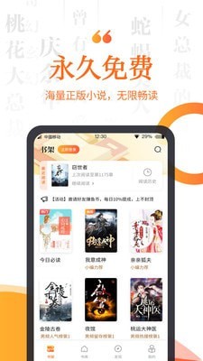 指间小说v2.2.6