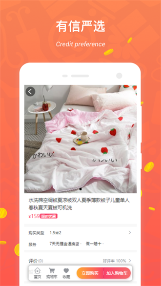 有信严选v1.0.3