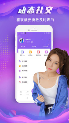 蜜哒交友v1.5.1