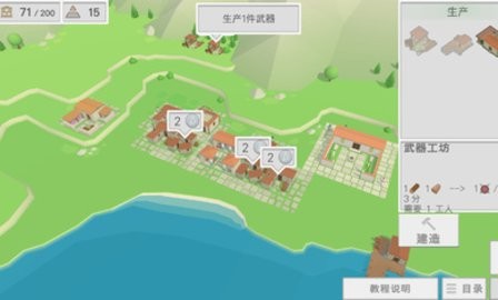 古希腊建造者v1.05