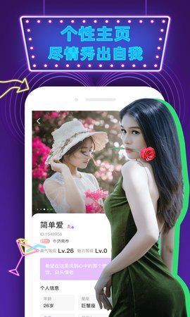 对缘同城v1.20.41