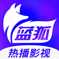 蓝狐影视免费去广告版v2.0