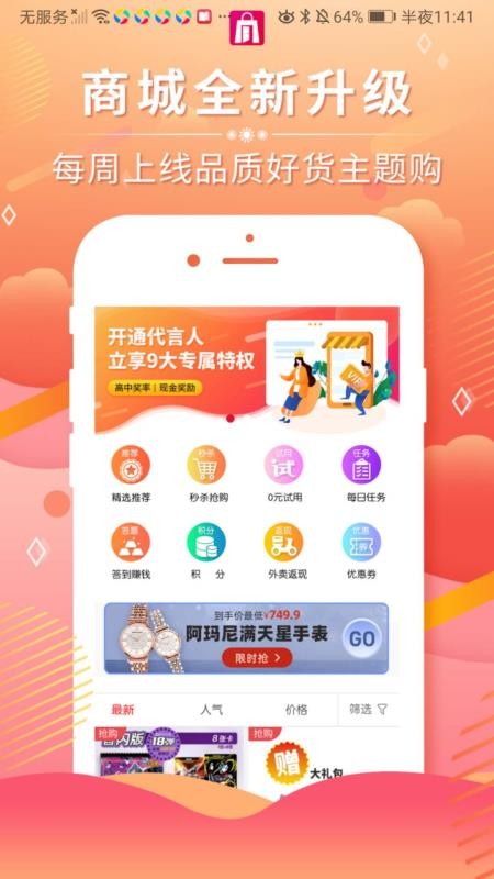 悦享众享v0.0.17
