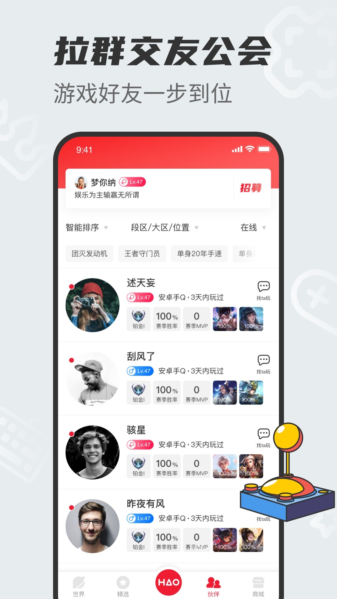 好游戏v1.6.0