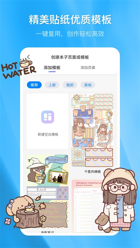 千本笔记v3.5.0