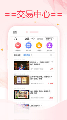 万能游戏盒v8.2.8