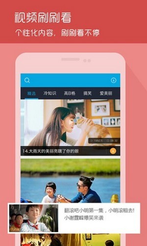 悠悠视频v3.29.02