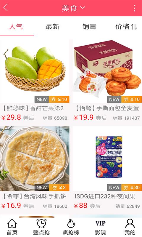 淘可牛v3.96