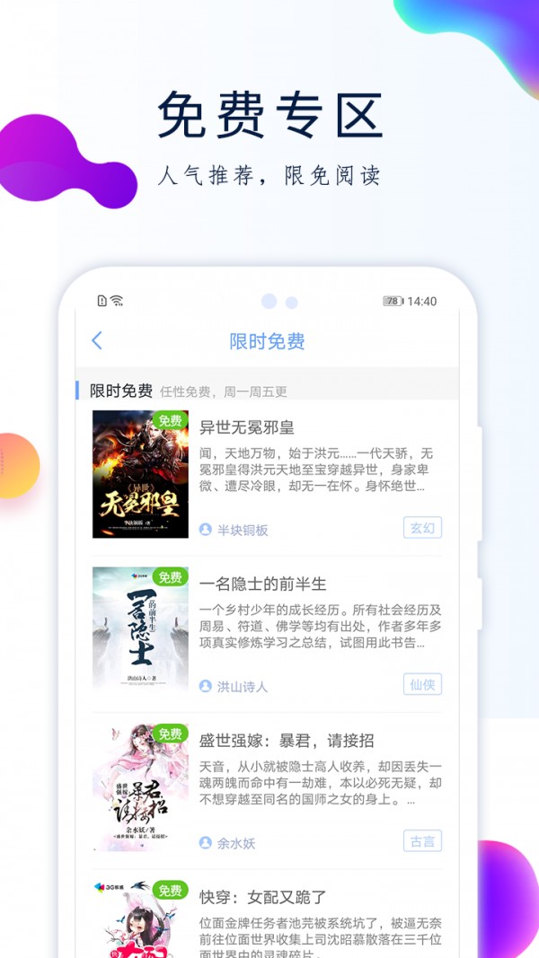 酒浓小说v1.0.23