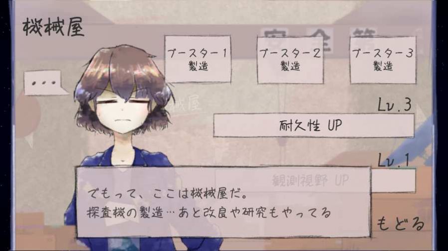 宇宙旅程v0.2
