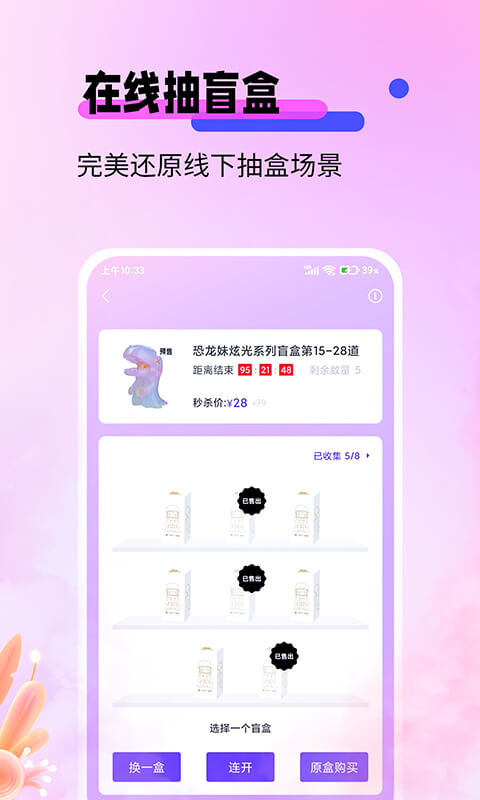 盲盒宝贝v1.0