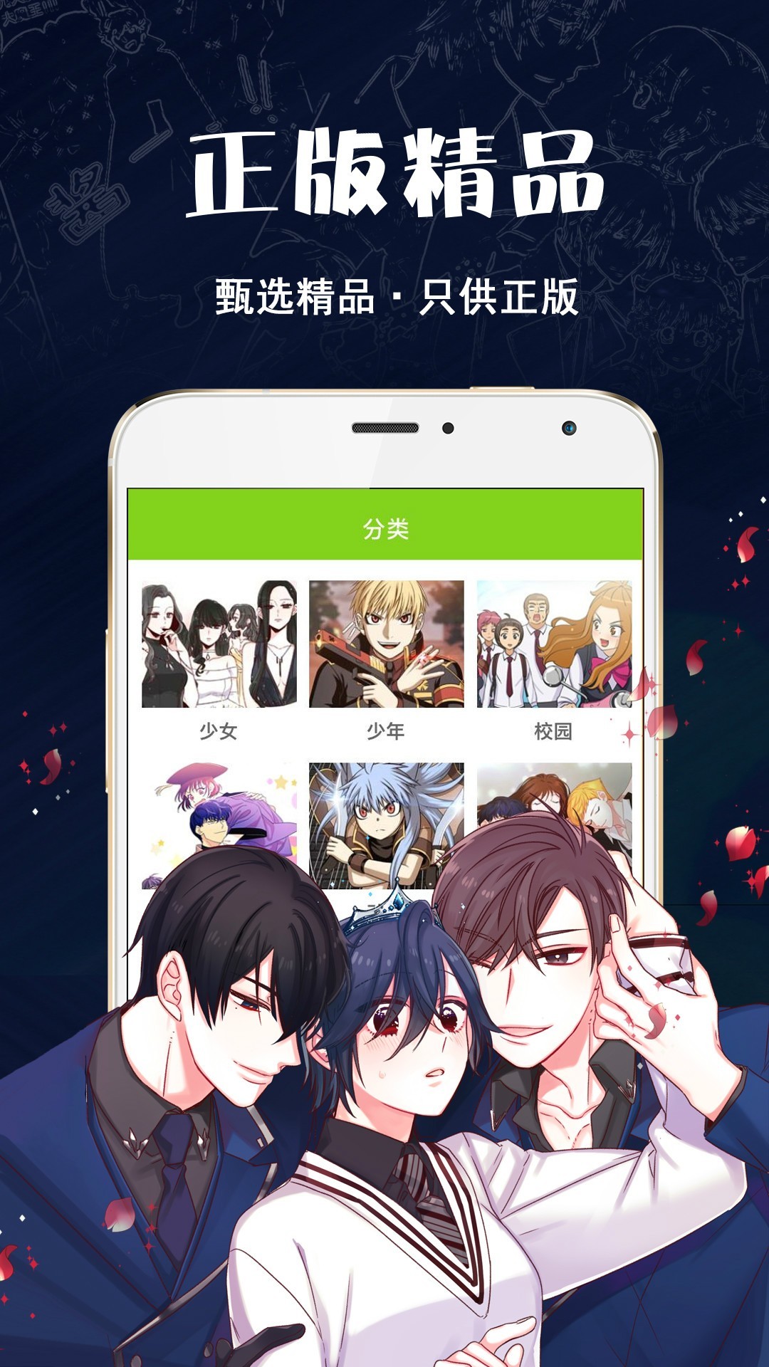 多蕴漫画v1.2.9