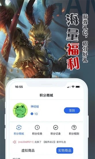 腾趣游戏v2.0.4