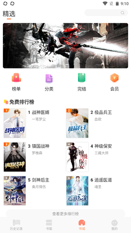 怪灯小说v1.0.1