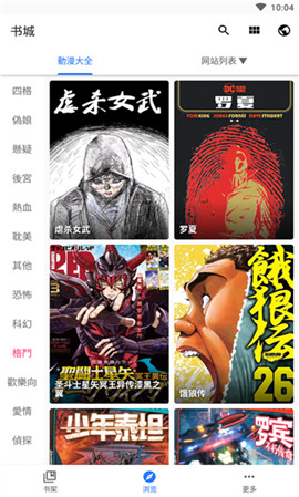 全是漫画v6.8.1