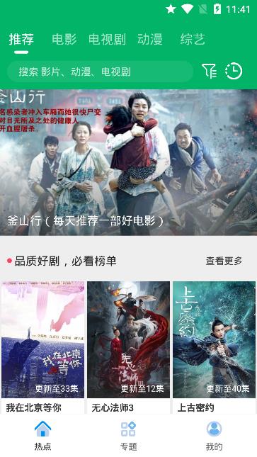 果汁追剧v5.2.1