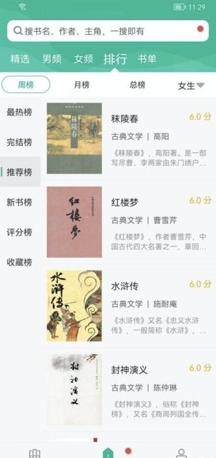 多帆阅读v9.0.196