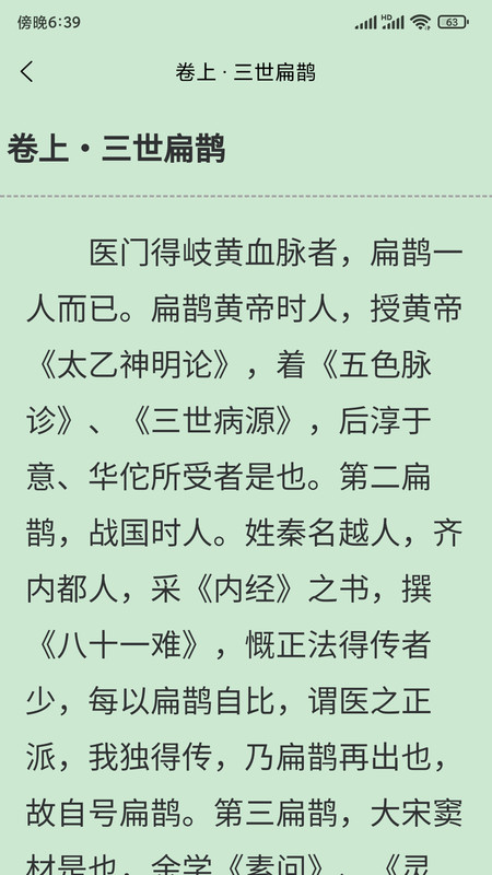 七秒读书v1.0.1