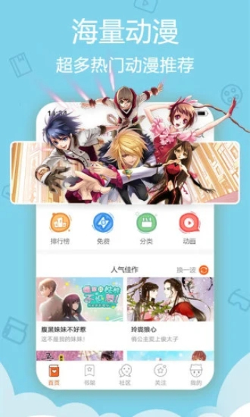 一心漫画v3.33.00