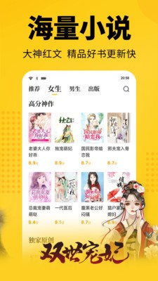 清言小说免费阅读器v1.0.7