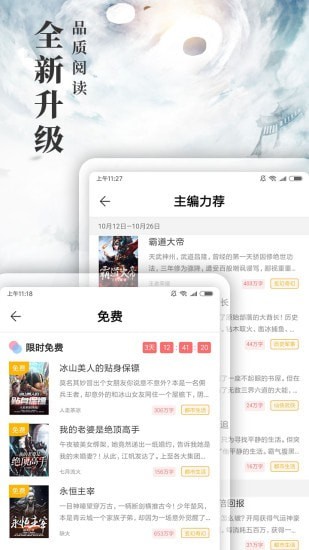 九库阅读免费小说v7.3.3