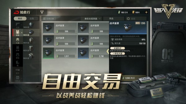 超凡先锋无限钞票修改器v1.2