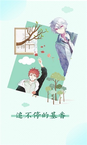 即嗨漫画v1.0.2