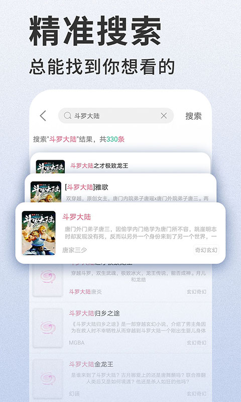 掌民小说v1.0.32