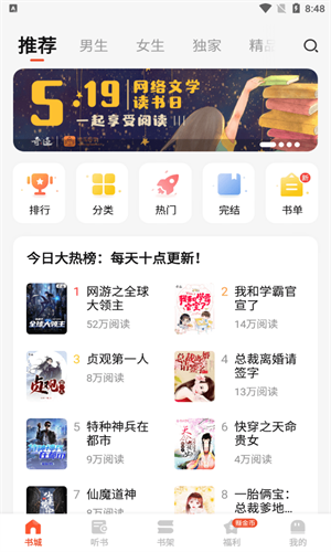 奇迹文学v2.4.16