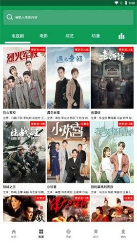 汝城影视v1.0