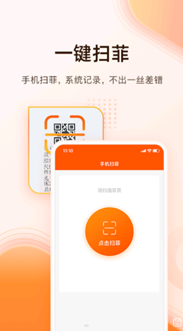 巧飞v1.3.0