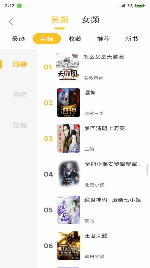 悠闲小说v1.0.9